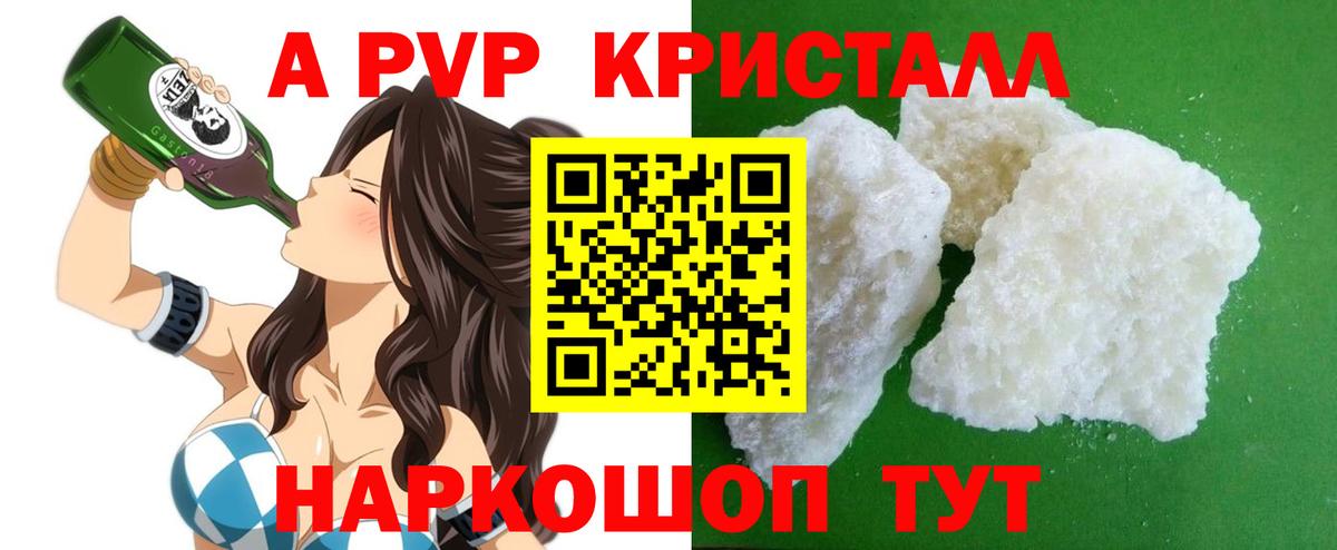 Alpha PVP Соль Печора