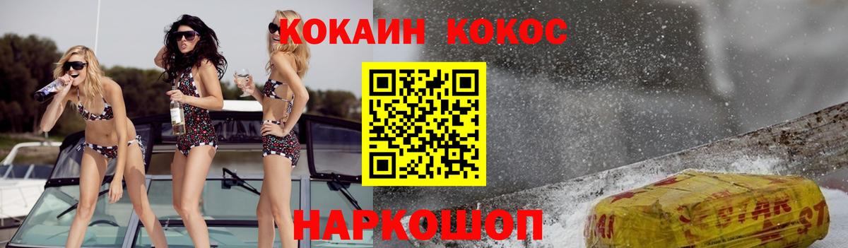 Печора  COCAIN Fish Scale  Вход с VPN 