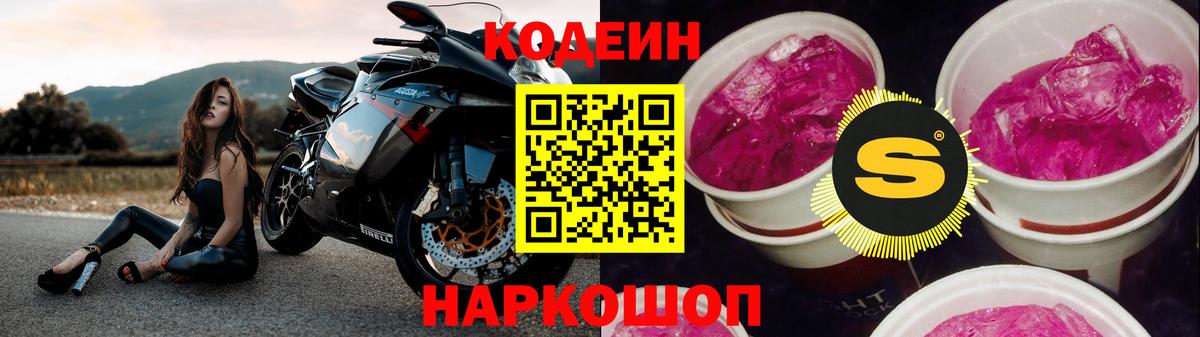 Кодеиновый сироп Lean напиток Lean (лин)  Вход с VPN  Печора  Кодеин напиток Lean (лин) 