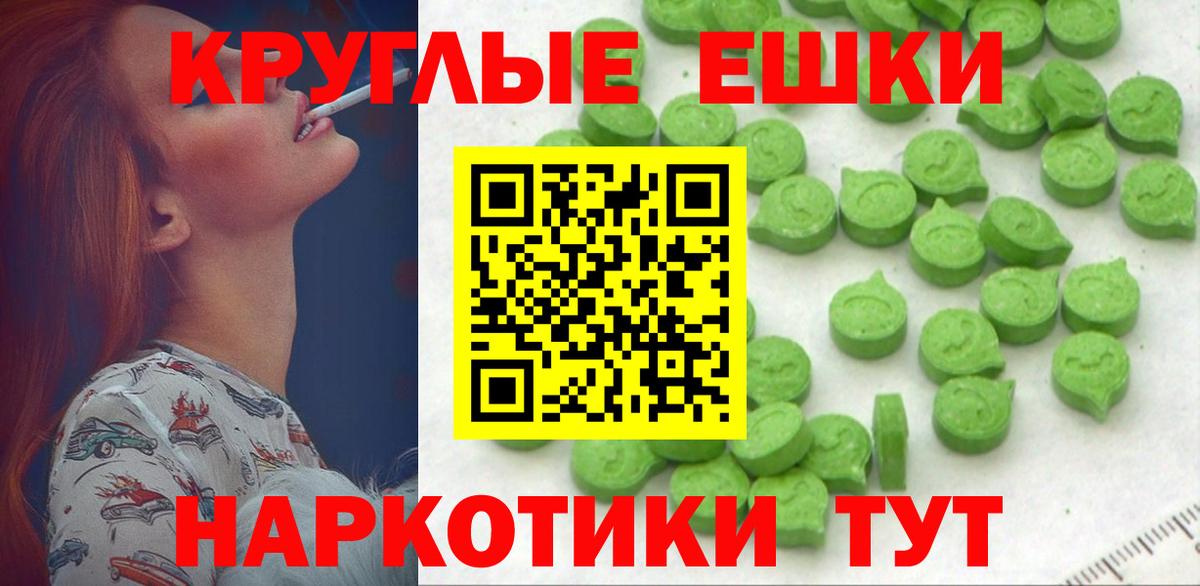 ЭКСТАЗИ  Ecstasy круглые  Вход с VPN  Печора 