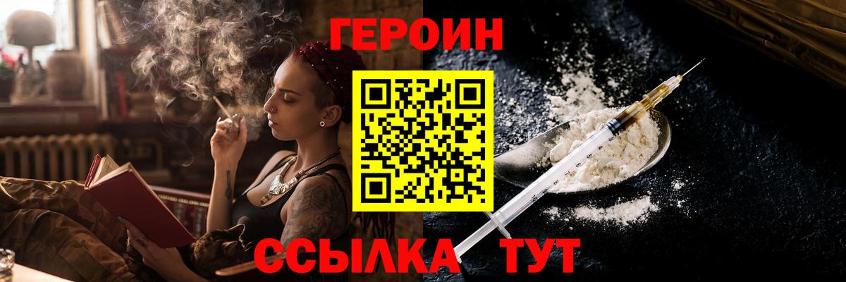 Героин афганец  Вход с VPN  Печора 