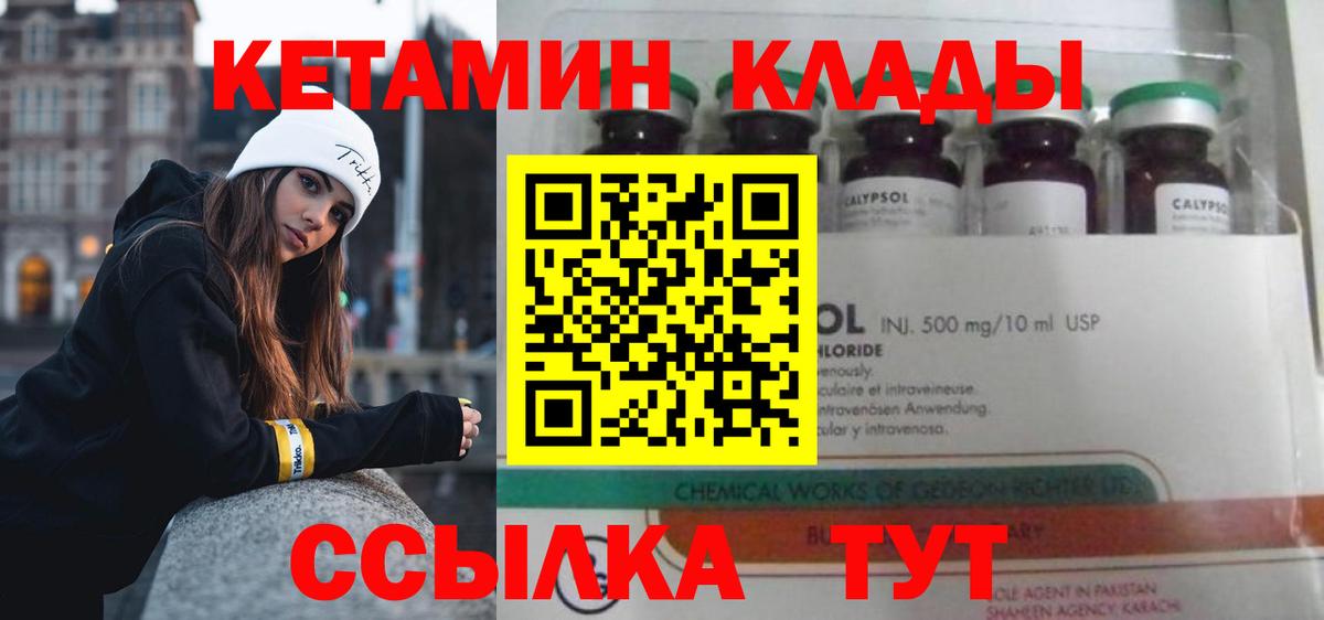 OMG онион  Вход с VPN  Печора  Кетамин VHQ  КЕТАМИН ketamine 