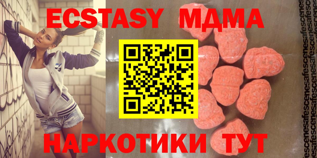 Печора  MDMA молли  MDMA  Вход с VPN 