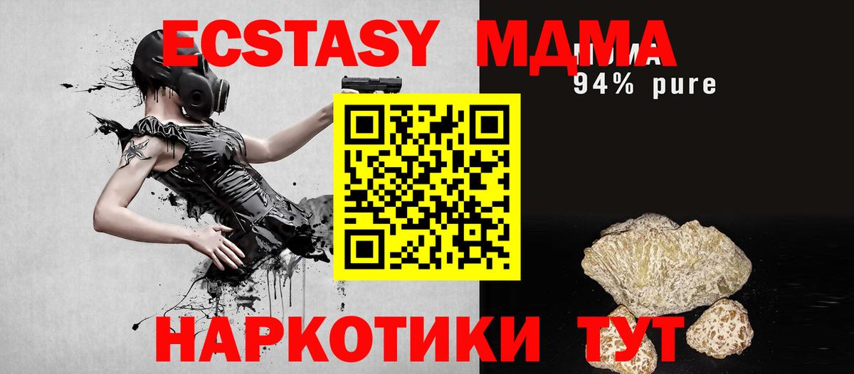 МДМА crystal Печора