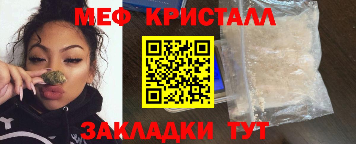 Меф мяу мяу кристаллы Печора