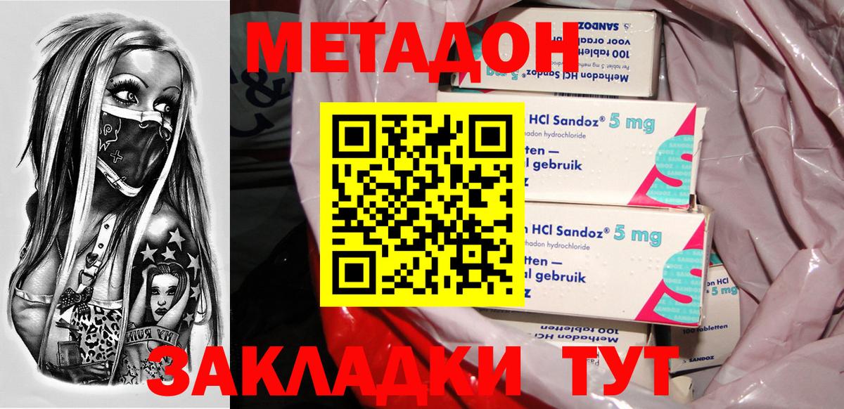   ССЫЛКА  Вход с VPN  Печора  Метадон methadone  Метадон VHQ 