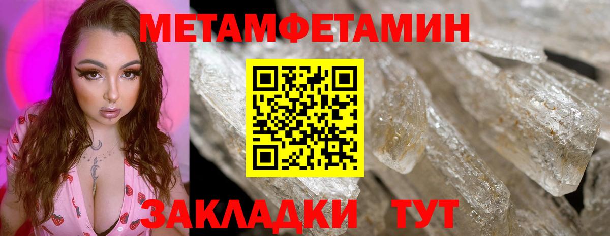 МЕТАМФЕТАМИН Methamphetamine Печора
