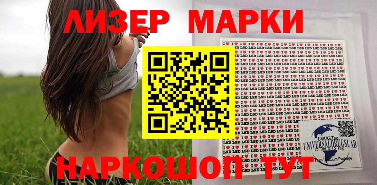 Марки 25I-NBOMe  Наркотические марки 1500мкг  Вход с VPN  Печора 