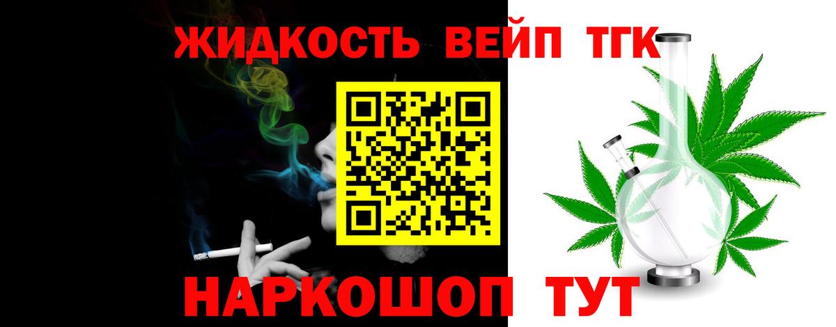 Печора  Дистиллят ТГК концентрат  Вход с VPN  ТГК концентрат 